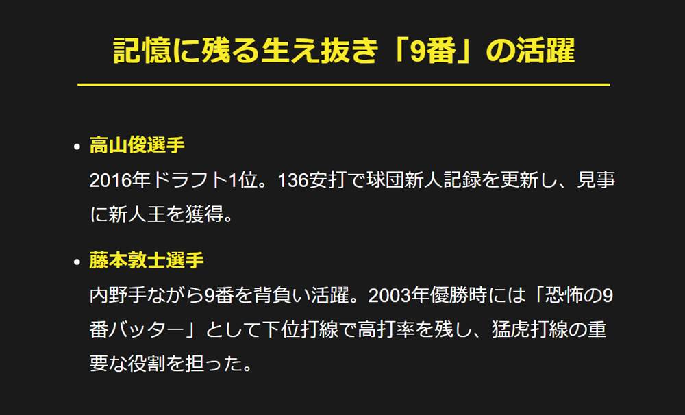 記憶に残る生え抜き選手たちの活躍