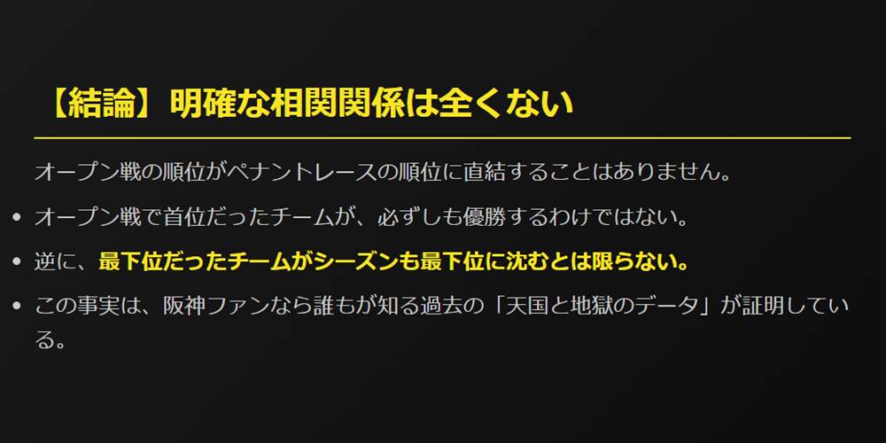 【結論】明確な相関関係は全くない